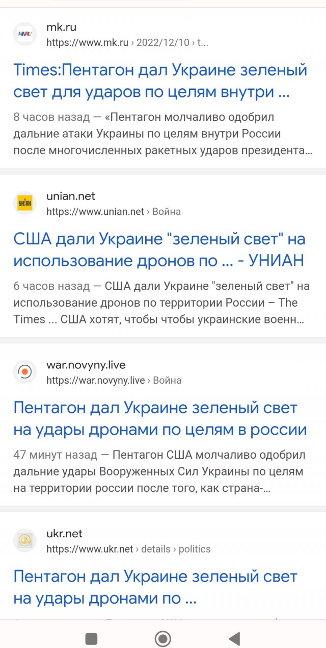 Times: Пентагон дал Украине зеленый свет для ударов по целям внутри России