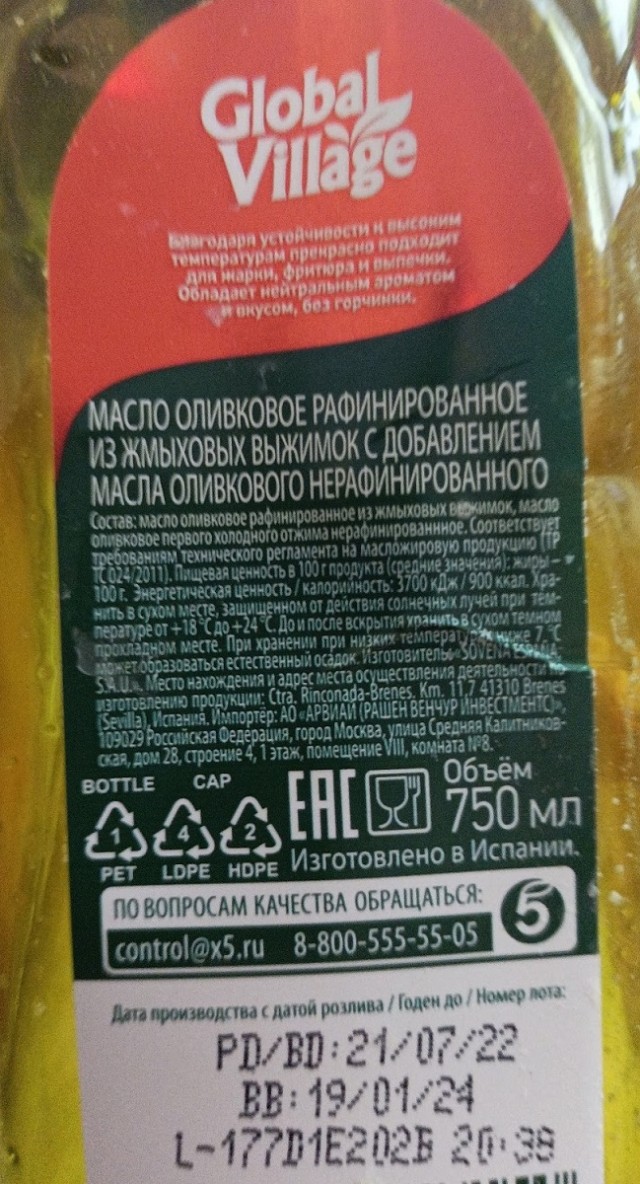 Какие продукты можно купить нынче в Испании на 100 евро или Как изменились цены за последний год