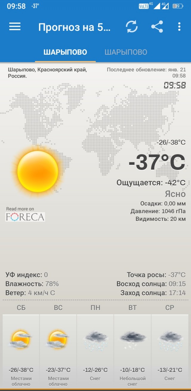Дубак