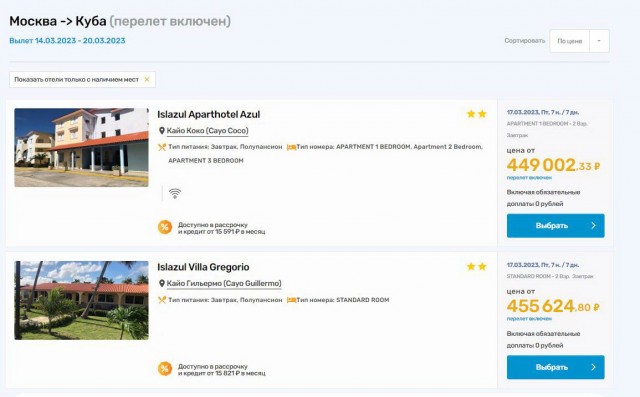 Курортный сбор хотят распространить на все регионы