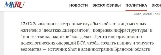 ВСУ атакуют Брянскую область. Взяты заложники в селе Сушаны