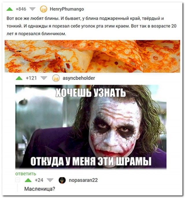 Забавные комментарии из социальных сетей (09.03.23)