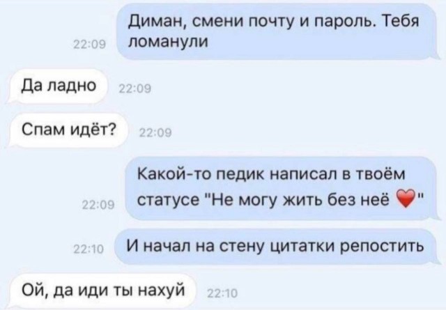 Нуштош 02.06.2023