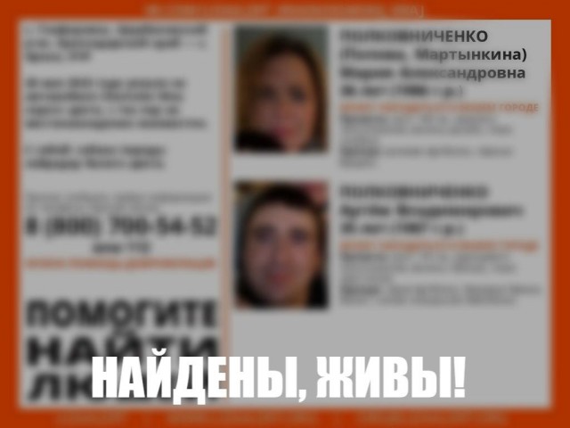 И снова Краснодарский край - пропали Мария и Артем Полковниченко, с собакой и автомобилем