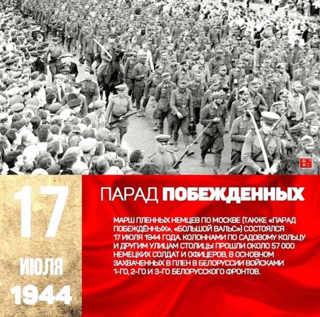 Геноцид чухонских героев