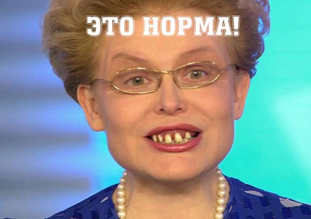 Пенсия и Малышева