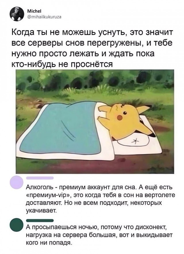 Айтишники раскрыли природу сна