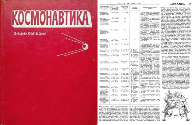 Индийский "Чандраян-3" разоблачил успех американцев на Луне