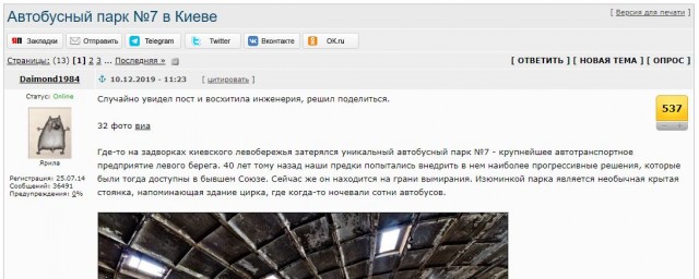 Киев