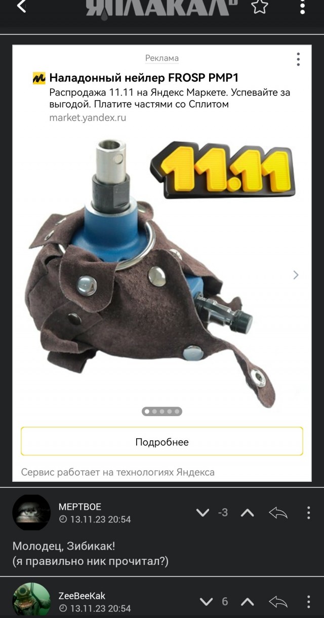 Народная меДИЧина 9010