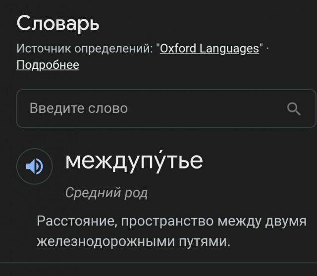 Только не в колею!