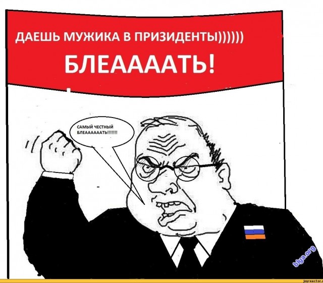 Противостояние