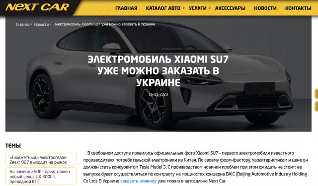 Xiaomi официально представила свой первый электромобиль