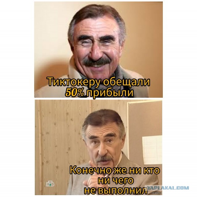 Тиктокера-миллионника Гарика Угарика развели как лоха на 9 миллионов рублей