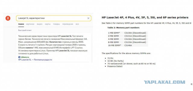 Гендиректор HP: Мы при первой возможности удаленно заблокируем ваш принтер за «неправильный картридж»