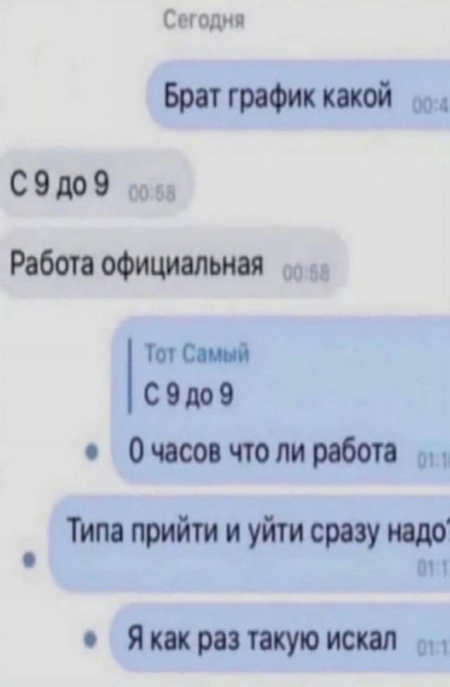 Маленькая пятница.