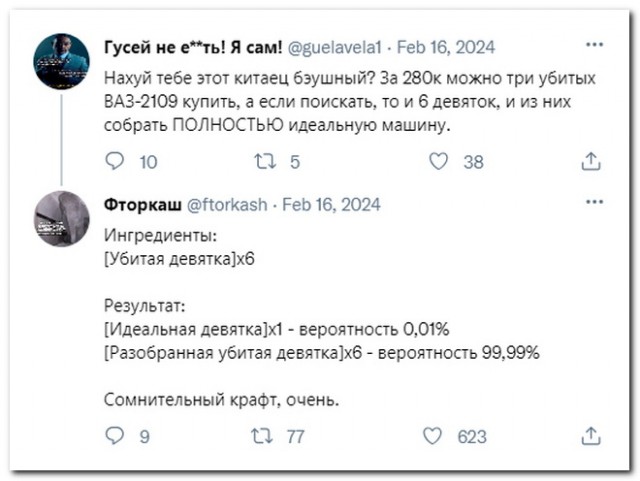 Забавные комментарии из социальных сетей (22.04.24)