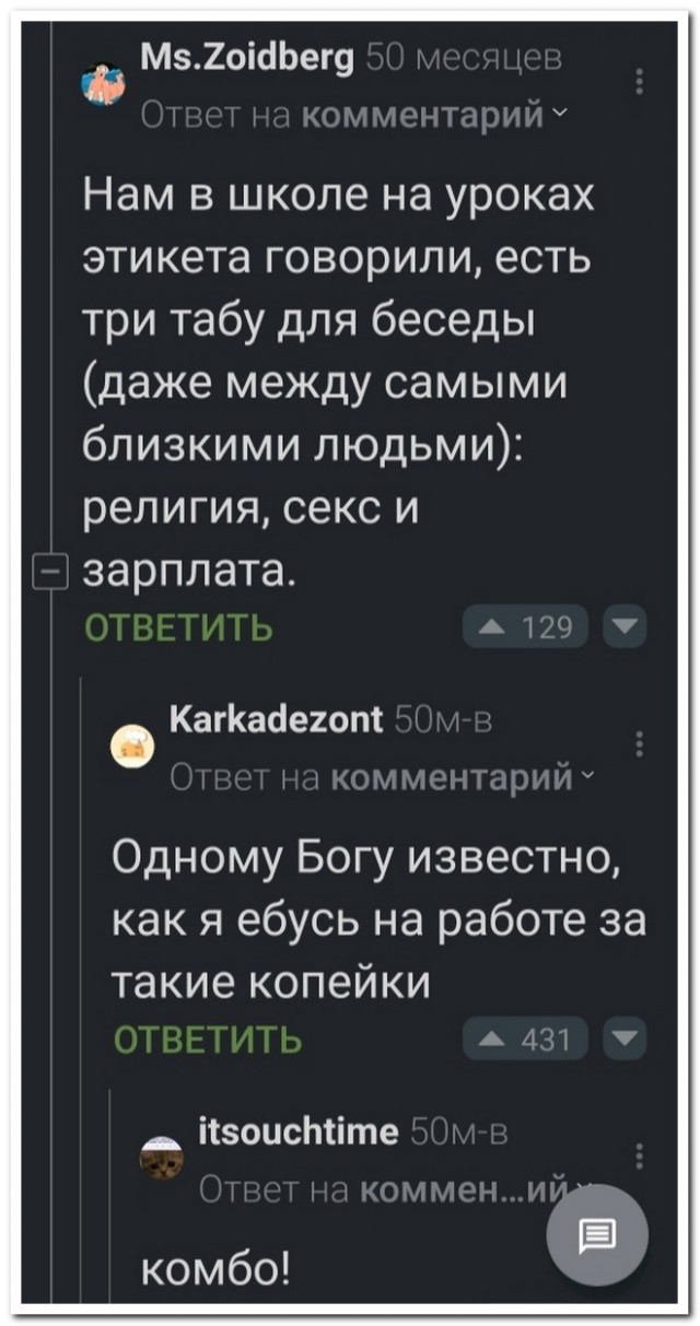 Забавные комментарии из социальных сетей (06.05.24)