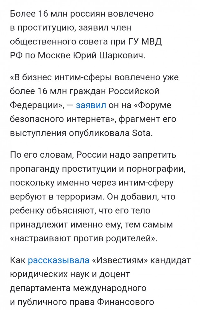 Зачем сейчас идут в проститутки?