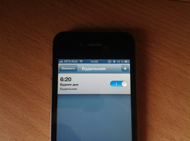 Один ли я так ставлю будильник?