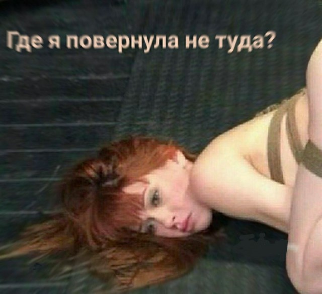 Слаба на передок⁠⁠...