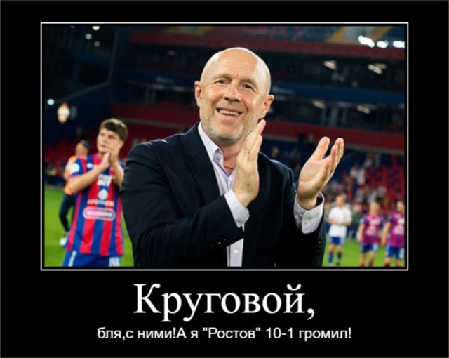 РПЛ без прикрас и модераций 3.