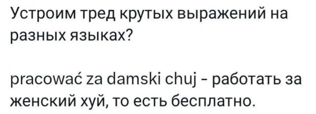 Народная меДИЧина 1037