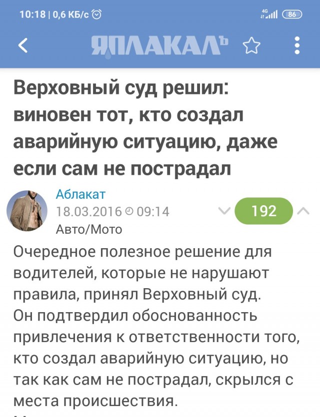 Мужчина спас девушку от мигрантов и получил 7 лет