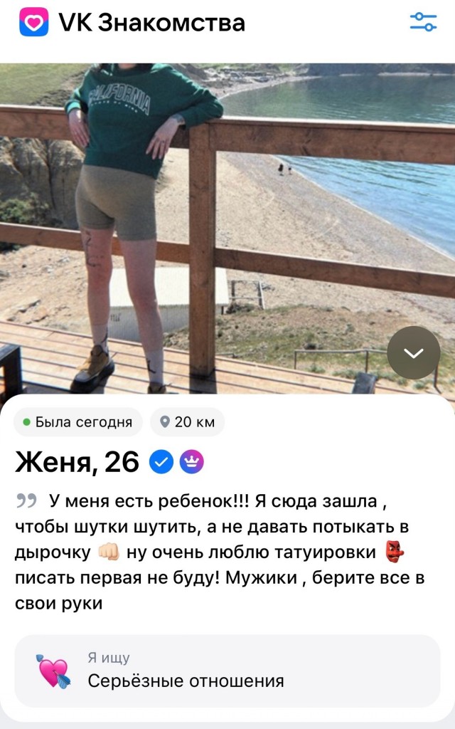 Постыдные скрины перлов с сайтов знакомств