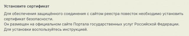 В России заработал сайт реестра повесток
