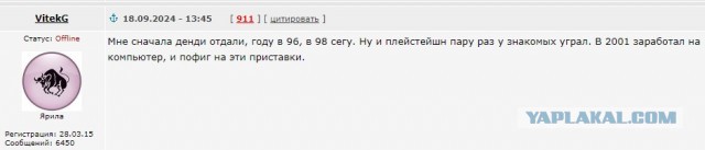 Сколько стоили игровые приставки в 90-е