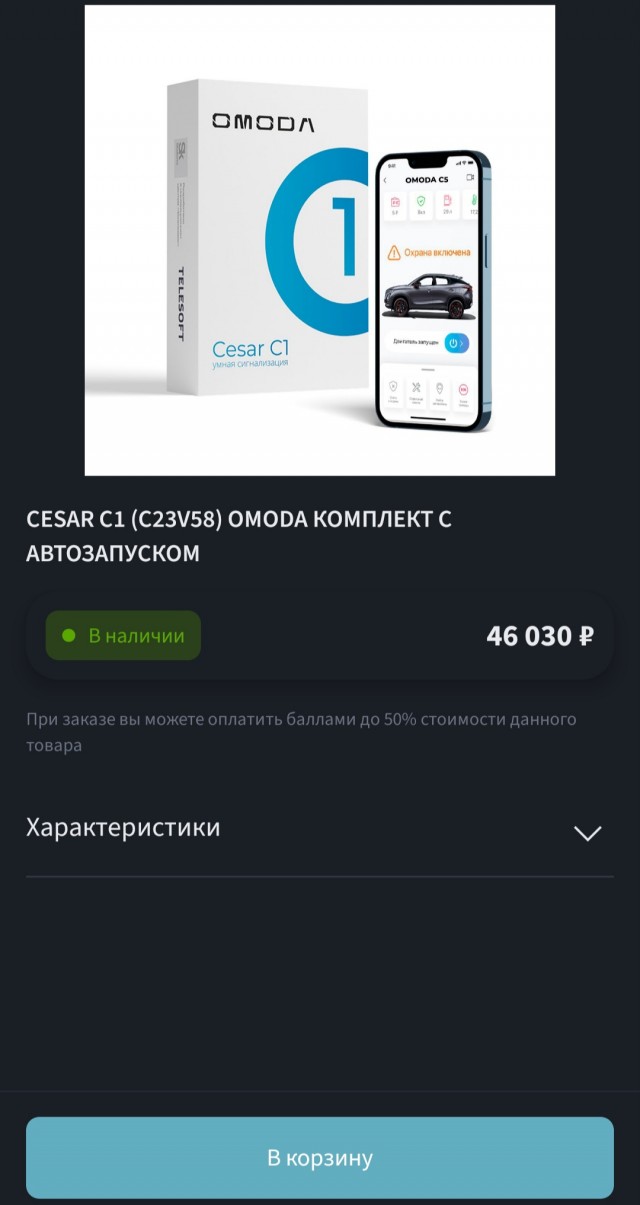 У владельцев китайских автомобилей Chery внезапно выросла на 250% подписка на дистанционный запуск и обогрев салона