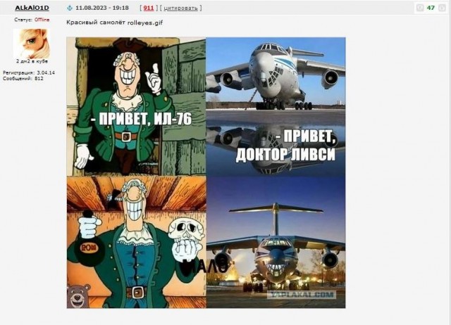 Привет, доктор Ливси!