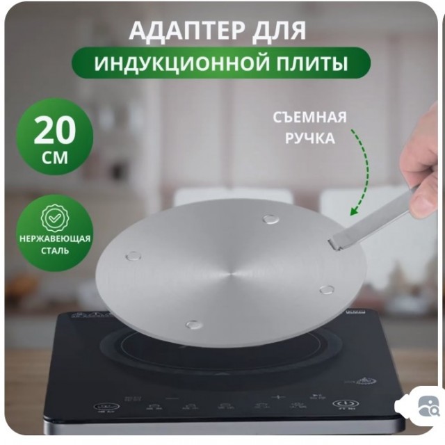 Нужен совет на кухонную тему: индукционная, аль инфракрасная?