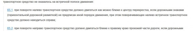 Привычка выезжать за разметку на зеленый в ожидании стрелки налево