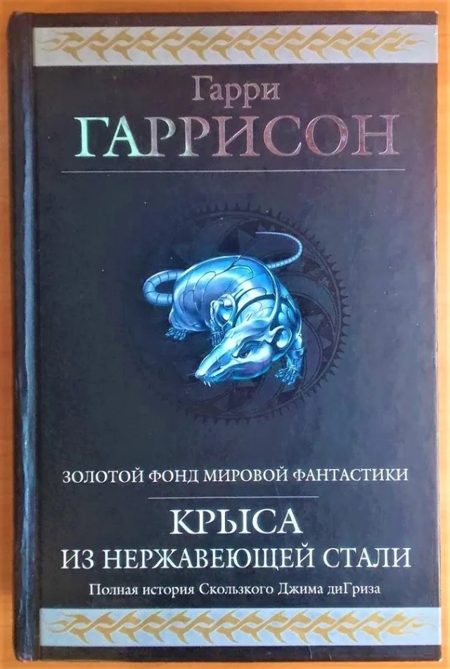 Кто какие книги читает?