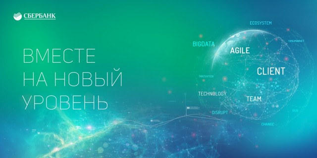 «Сбер» начал массово увольнять айтишников