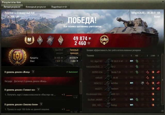 Wargaming 62