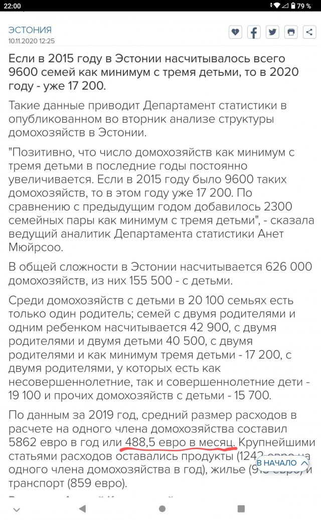 Про демографию в мире и в Европе в частности.