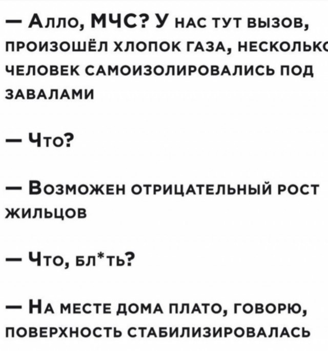 Новояз: "один россиянин, не выжил, не спасли..."