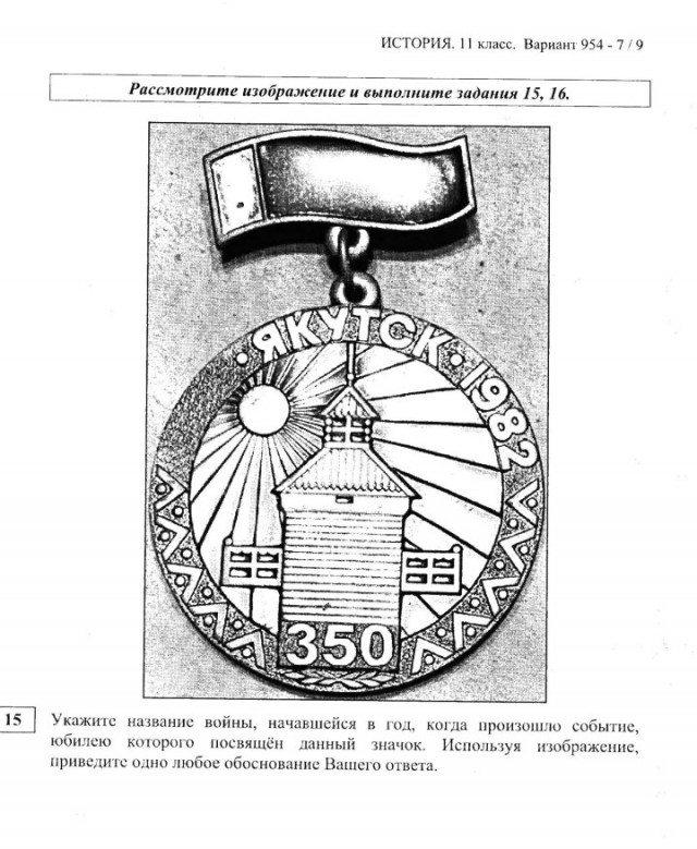 Готовимся к ЕГЭ