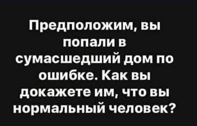 Без морали