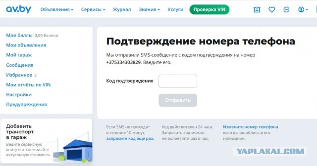 Нужна помощь от братьев Белорусов