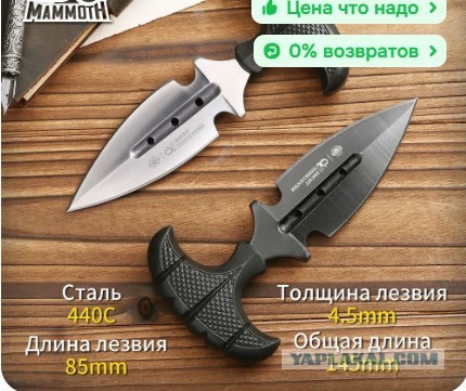 Специалисты по ножам есть? Толкователи нужны.