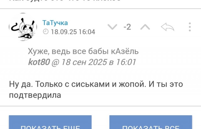 Вот вам мой натюрель