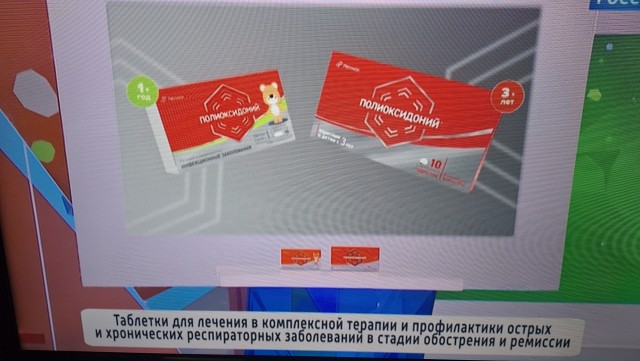 Как лечиться то...