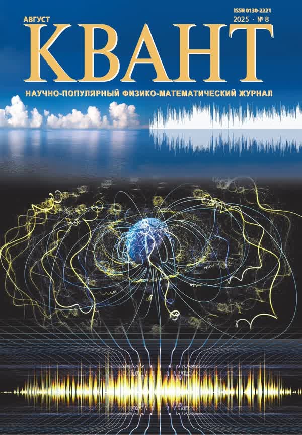 У журнала «Квант» открылся новый сайт