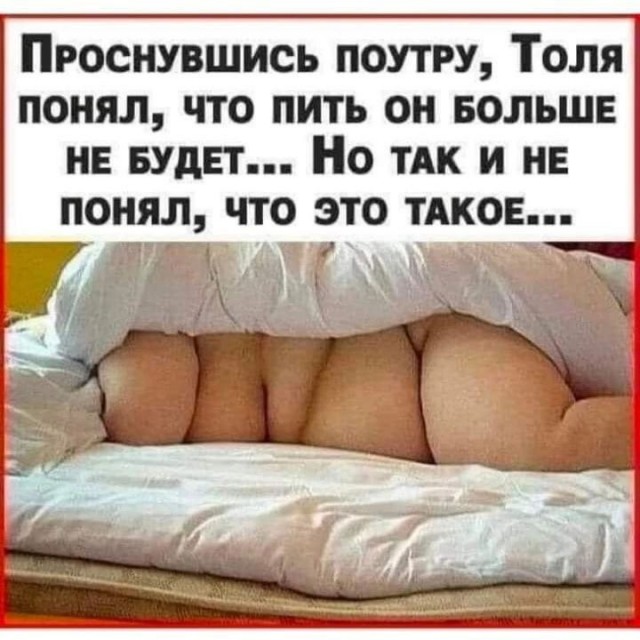 Депрессивный дегрономикон 4