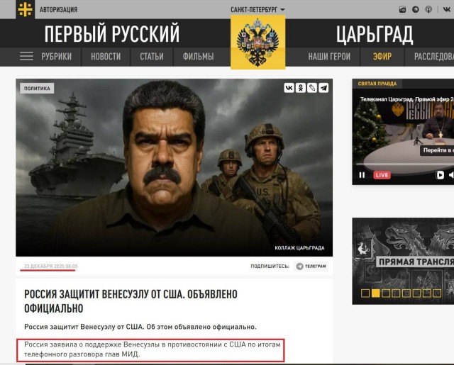 Китай впрягается за Мадуро