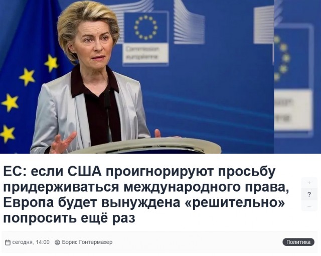 Daily Mail узнала о приказе Трампа составить план вторжения в Гренландию